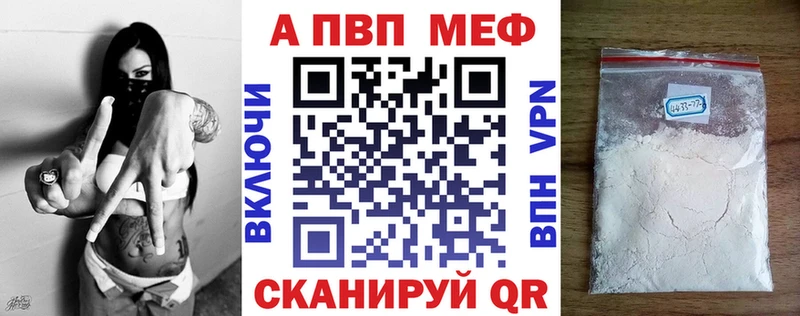 A-PVP Соль  закладка  Николаевск 