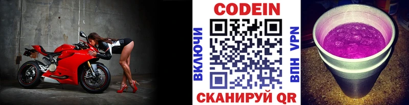 закладка  Николаевск  Кодеиновый сироп Lean напиток Lean (лин) 